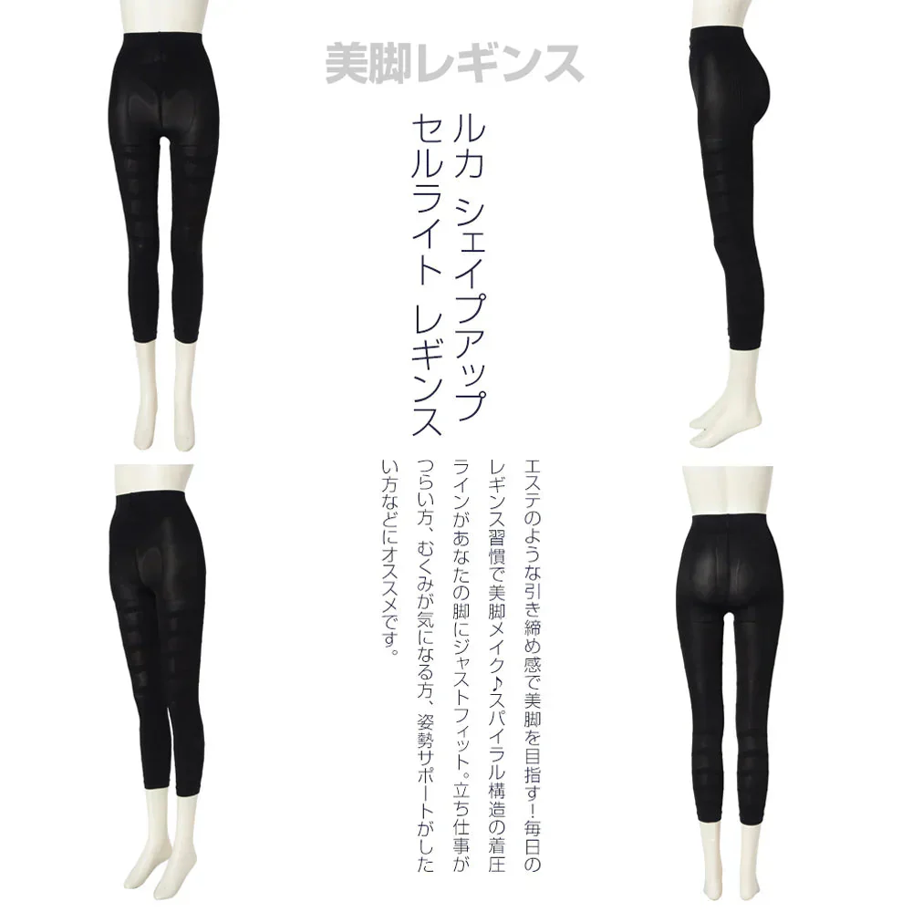 【ルカシェイプアップセルライトレギンス・M-Lサイズ】加圧トレーニング ダイエットヒップアップ】履くだけ簡単シェイプアップ！着圧効果で美脚＆ヒップアップをサポートするレギンス10分丈RUKA Shape Up Cellulite Leggings ブラック ダイエットインナー 美脚 着圧 スパッツ 補正下着 ハイウエスト 加圧 普段着 夜用 寝る時 タイツ ソックス 大きいサイズ 冷え対策 骨盤サポート ヒップアップ 効果 宅トレ ヨガ 送料無料 下半身ダイエット
