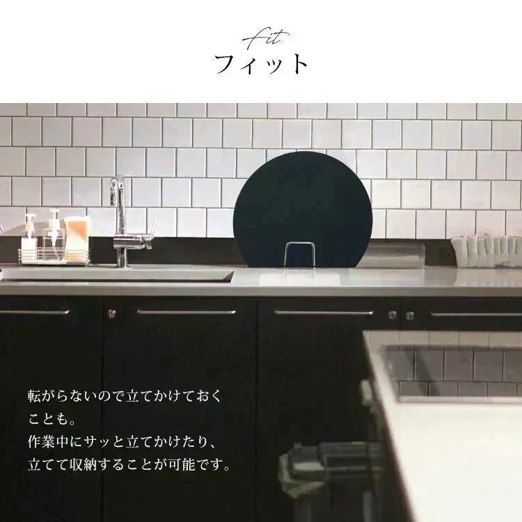 丸いまな板 「ブラック」 食洗機対応 D型まな板 耐熱エラストマー 薄型 多機能 抗菌 丸型 大きい まないた D型 丸 半円 カッティングボード 黒 グレー おしゃれ