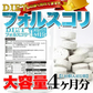 【メガ盛り 大容量お得４ヵ月分・ダイエットフォルスコリ】TVCMでも話題のダイエット成分 コレウスフォルスコリ フォルスコリ 燃焼系 サプリメント 燃焼サプリ 燃焼ダイエット ダイエッター専用 ダイエットサプリメント フォルスコリー フォルスコリン 売れ筋 爆安 激やせ 痩せる 減量 スリム すっきり スッキリ キレイ 格安 お得 激安 コスパ最高 コスパ最強 お肌 健康食品 20代 30代 40代 50代 60代 健康サプリメント 日本製 国産
