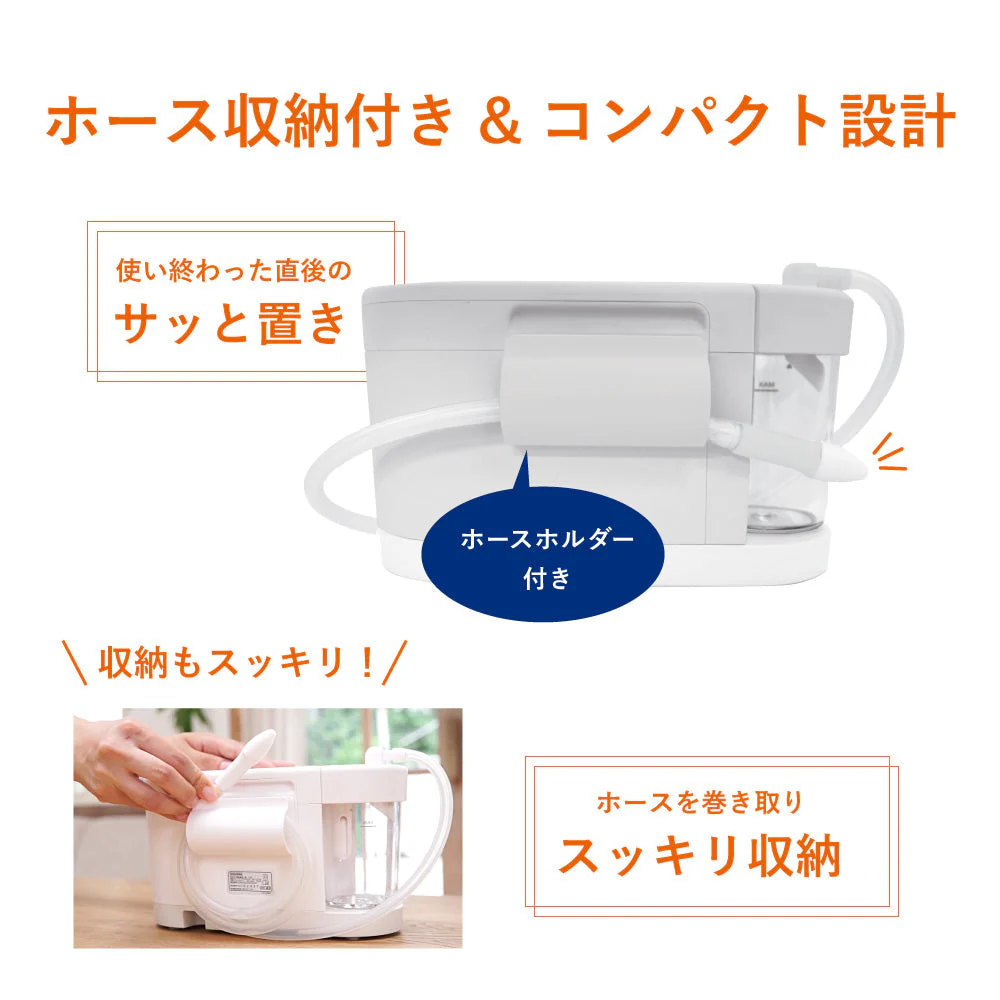 電動鼻吸い器 S-80