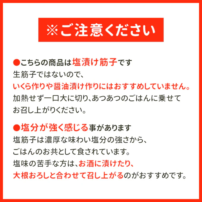 好評につき完売いたしました。訳あり天然紅鮭塩筋子 2kg 送料無料