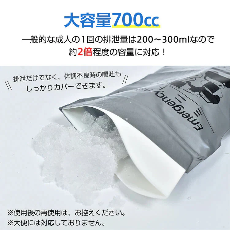 【粉末凝固剤】 簡易トイレ 携帯トイレ 災害用トイレ 非常用トイレセット 8個 凝固剤 粉末タイプ 使い捨て 消臭 防災グッズ 緊急用 渋滞