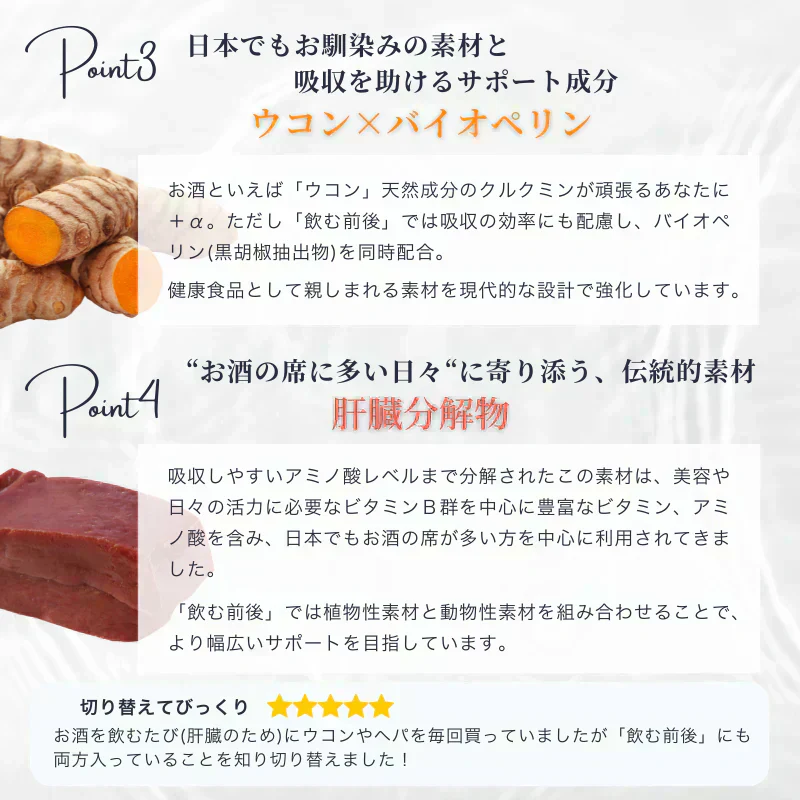 飲む前後【2026.8期限】【カウシェ限定お試し特価】肝臓 美容 サポート サプリメント 8袋入り 個包装 グルタチオンを作る仕組みに着目 ミルクシスル SAMe ウコン 肝臓分解物 シリマリン クルクミン ヘパ 医師 薬剤師 監修 インナーケア サプリ お酒 対策 だるさ 毎日頑張るあなたへ 夜職 営業職 美意識 健康志向 ハーブ 清酒酵母 国内生産 GMP認定工場 ISO22000取得工場で製造 飲む人 メンタル ケア 【送料無料】