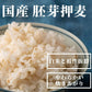 雑穀 雑穀米 国産 胚芽押麦 800g(400g×2袋) 定番サイズ 無添加 無着色 送料無料