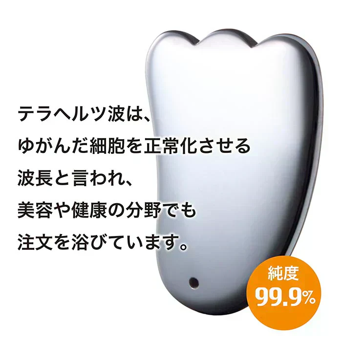 送料無料 テラヘルツ かっさ テラヘルツ カッサ テラヘルツ 鉱石 波動 健康 美容 マッサージ AUULA エンジェルウイング型