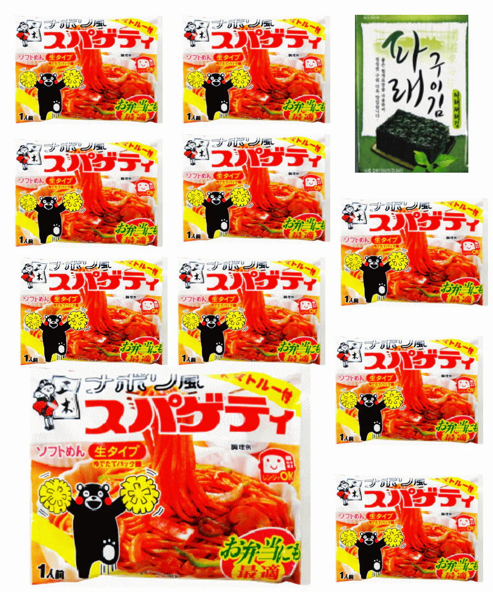 【在庫処分品 おまけ付き】五木食品 ナポリ風スパゲティ 200g×10袋(電子レンジ調理可能)(常温保存商品)