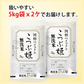 無洗米 10kg (5kg×2袋) こつぶ姫 国内産 送料無料 無洗米10キロ こめ コメ お米 精米 新米 お米10kg お米10キロ