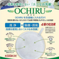 【約300回繰り返し使える】洗濯ボール 洗浄ボール 洗剤不要 洗浄/除菌/消臭/ 繰り返し使える 日本製 悪臭 油汚れ 部屋干し臭 洗濯槽 排水ホース 排水口 / ECO洗濯 OCHIRU 単品