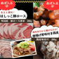 お肉・惣菜福袋3kg！9種類＋おまけ最大2商品付き