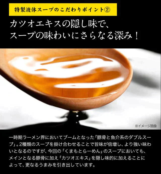 熊本ラーメン(ramen) 6食セット 生麺 液体スープ 中太麺 豚骨ラーメン《7-14営業日以内に出荷予定(土日祝除く)》【特産品・ご当地特集】
