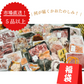 【5品以上】市場直送福袋 ※期間限定でオーストラリア産牛ステーキ切り落としを必ずお届け