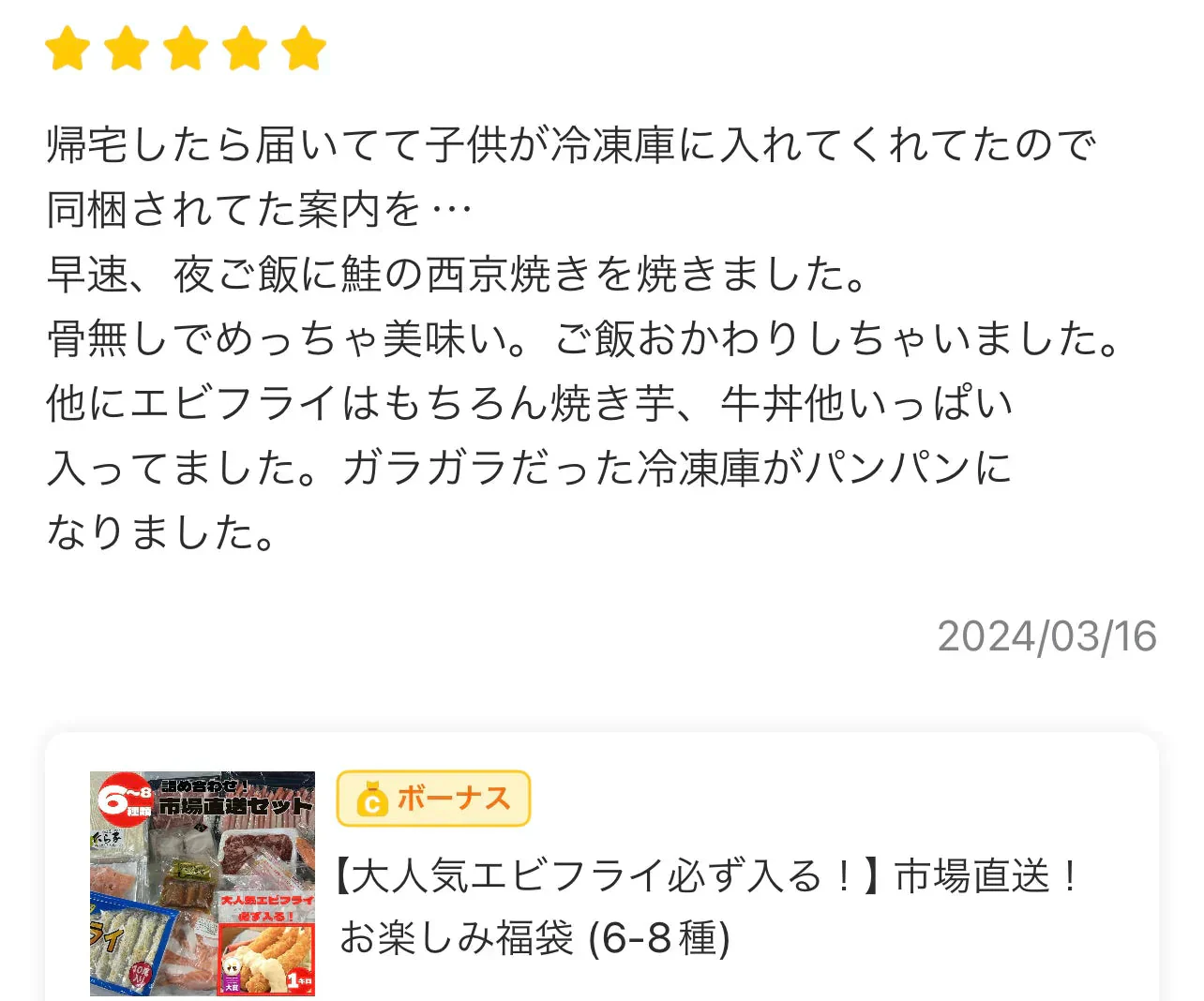【冷凍野菜1kg以上が必ず入る！】市場直送！お楽しみ福袋 (6-8種)