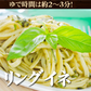 送料無料 生パスタ 6食  [ リングイネ ] 生麺 時短 本格  食品 お試し  グルメ 麺屋 どんまい