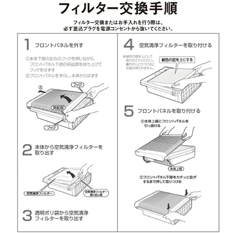 【全て日本国内発送】象印 PA-FH01-J 交換用空気清浄フィルター pa-fh01-j 象印空気清浄機 フィルター PA-HA16 PA-HB16 PA-HT16 PU-HC35対応 集じん・制菌フィルター (互換品/1枚入り)