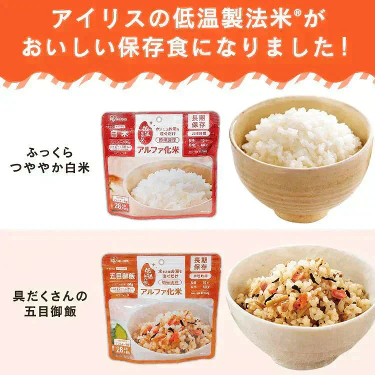 【5年保存】アイリスフーズ アルファ化米 10食分(5種×各2食)