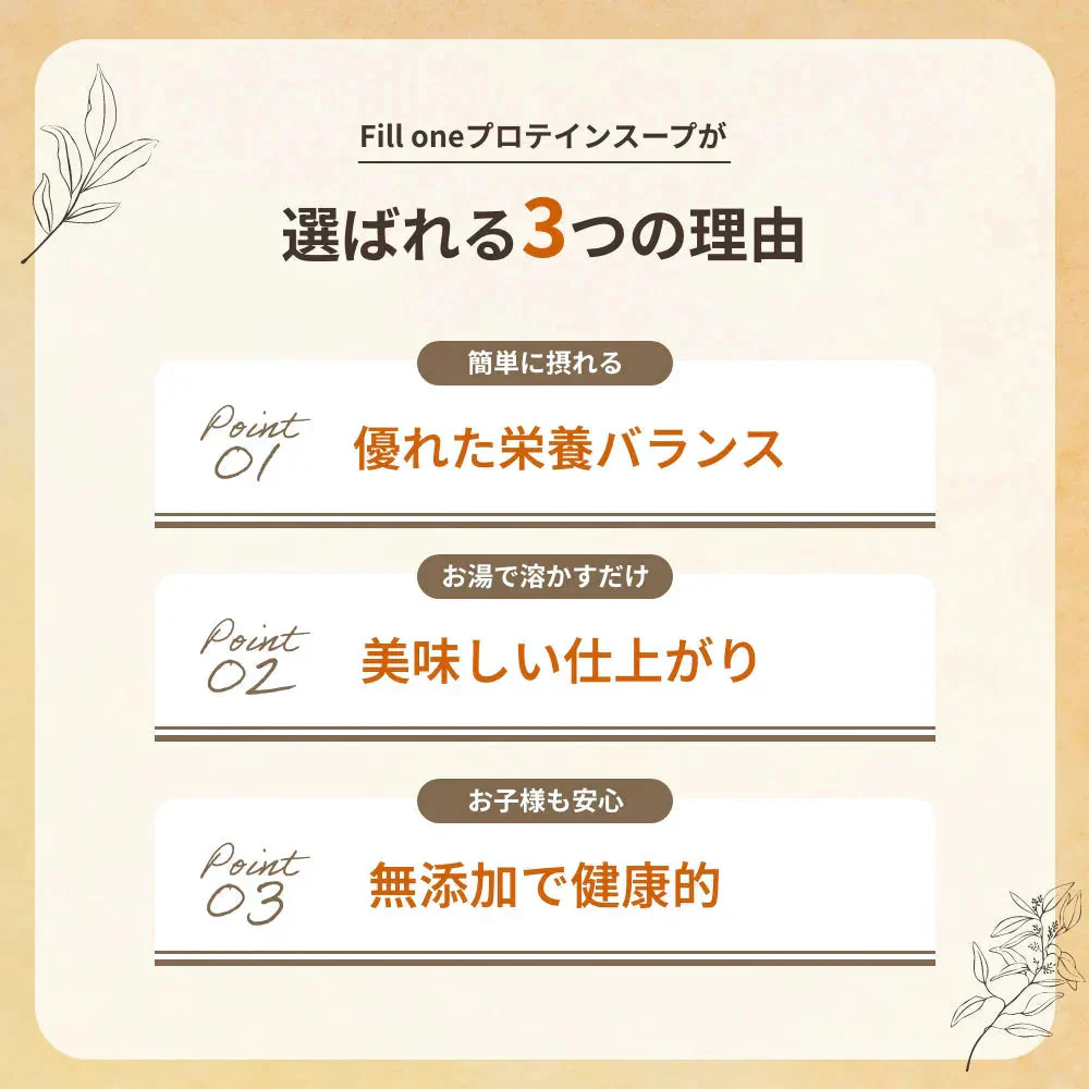 完全食 Fillone プロテインスープ 濃厚鶏白湯 80g | オーガライフ