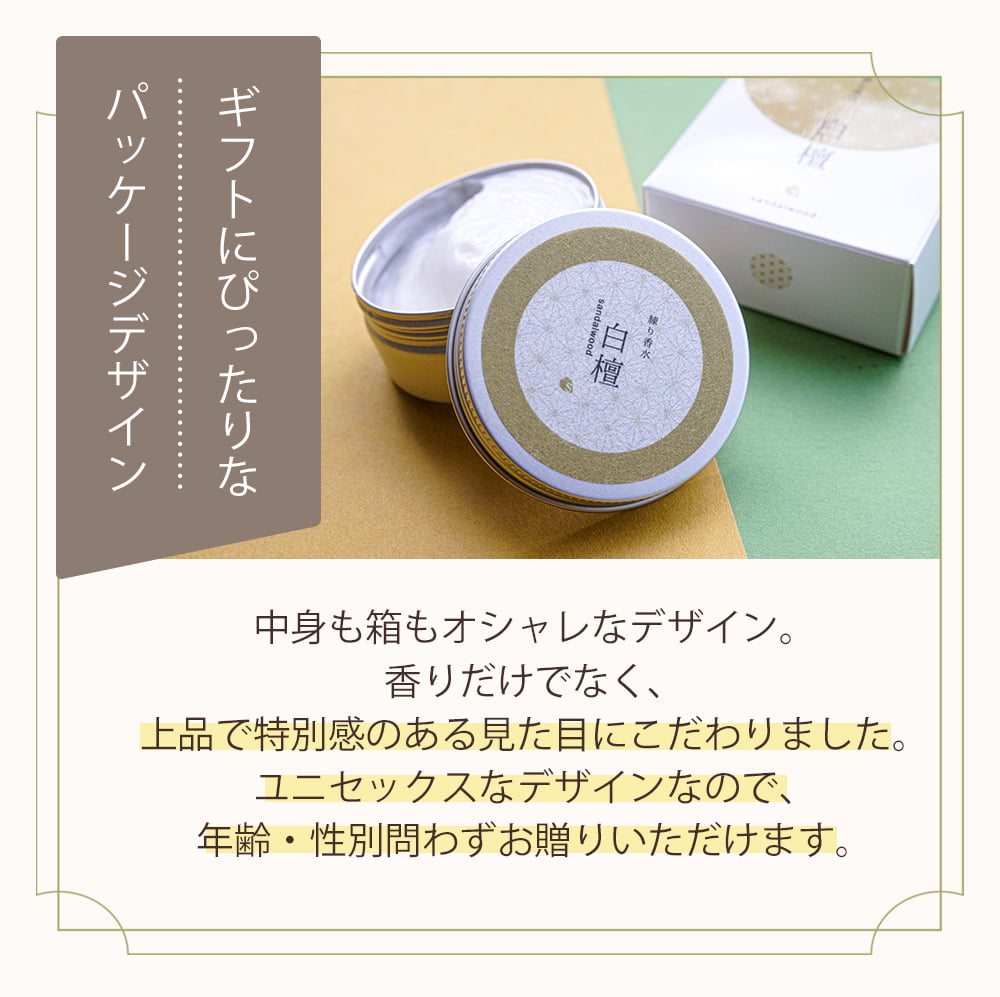 フレグランスクリーム 緑茶 35g 香水 練り香水 ハンドクリーム 練香水 ねり香水 レディース メンズ 兼用 送料無料 【ゲリラセール】