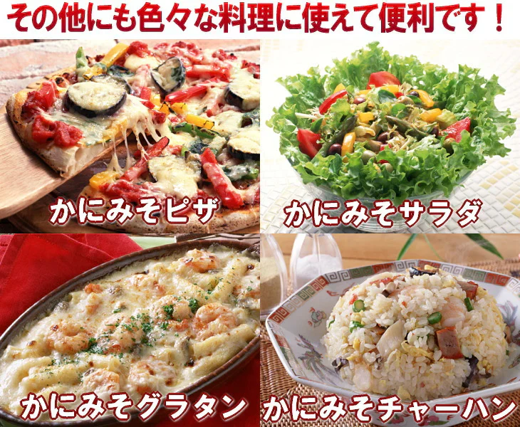 かにみそ カニ身入 ズワイガニ マルズワイ 高級珍味 酒の肴 蟹みそ 業務用 300g かに味噌 常温保存