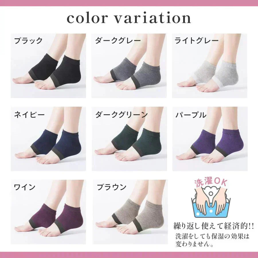【1月中旬～下旬入荷予定分予約販売】【ダークグリーン】かかとケア靴下　かかと 角質ケア 保湿 つるつる ソックス ひび割れ