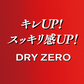 アサヒ ドライゼロ 350ml×2ケース/48本 YTR