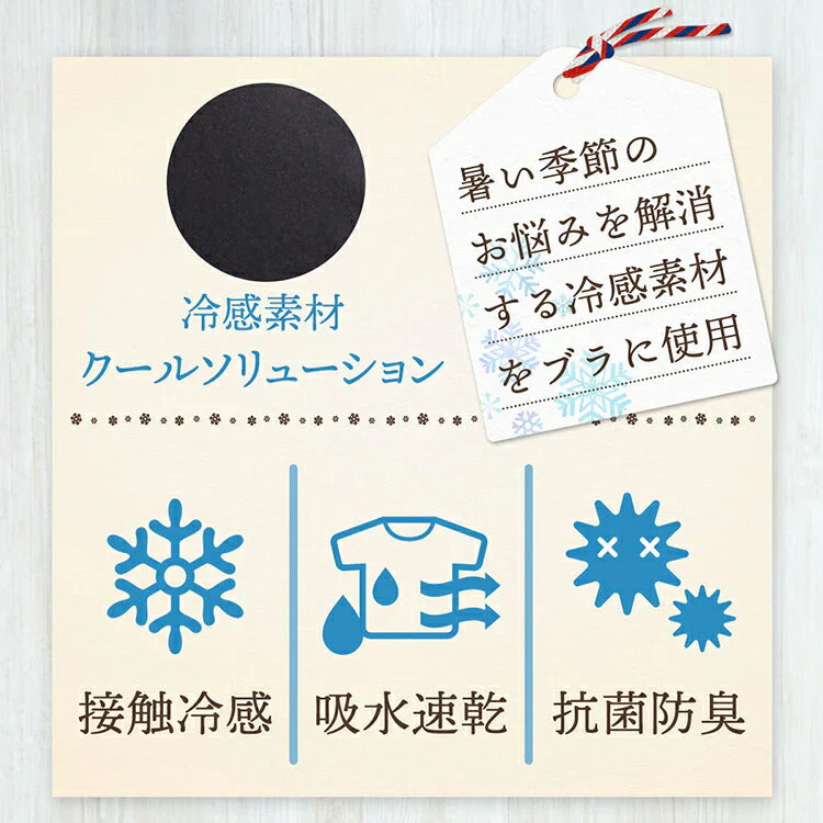 【2枚セット】【ブラック/3L-4L】 ナイトブラ 《ラクブラ24 クール》 ノンワイヤー ブラジャー COOL 接触冷感 ブラジャー 大きいサイズ 育乳ブラ 育乳 吸水速乾 夏 涼しい 下着 インナー 夜用 育乳 暑さ対策 / Premina プレミーナ