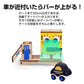 工作キット パーキングゲート 踏切 小学生 おもちゃ 超音波でバーを上げる 子供 知育玩具 自由研究 夏休み 冬休み DIY 組み立て簡単 電池式 図工 制作 キッズ