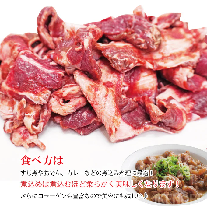 徳用牛太すじ肉1kg