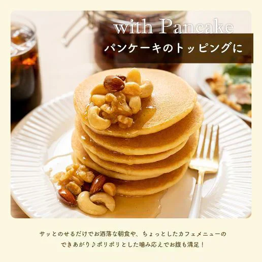 600g 3種のミックスナッツ 大容量 有塩 送料無料