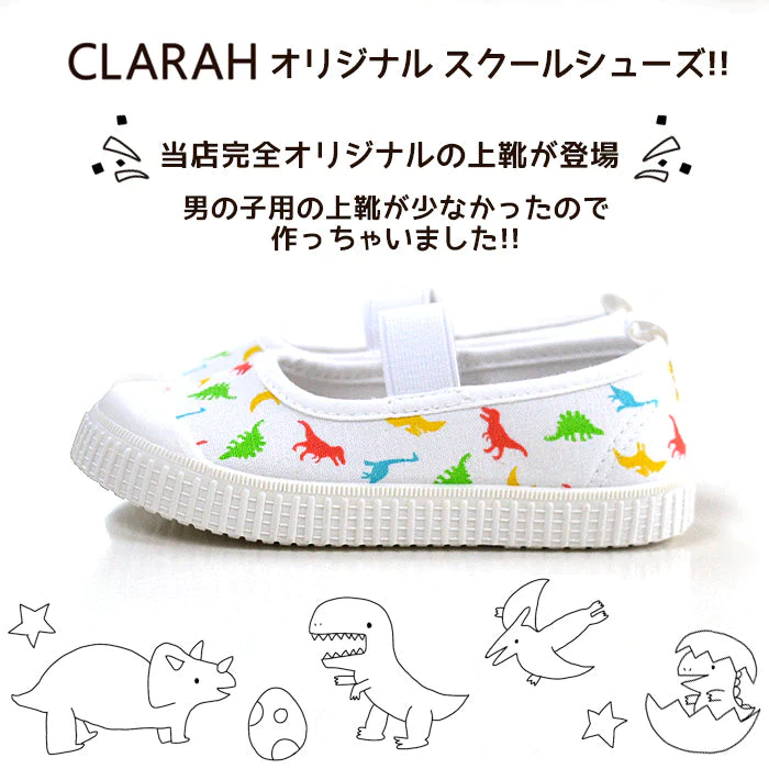 【サイズ違いでシェア買い可能】上履き 恐竜柄 ダイナソー ネコポス
