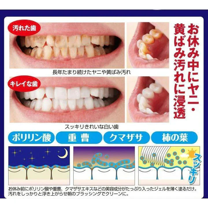 【薬用ティースナイトEX 2.8g 】 医薬部外品 歯を白くするお休み中の薬用集中ホワイトニング がんこなヤニ 黄ばみ汚れもスッキリ 方法 ホワイトニング セルフ 歯磨き 粉 差し歯 自宅 市販 対策 口コミ ヤニ 落とし方 口臭 お休み中 がんこなヤニ 黄ばみ汚れ ポリリン酸 重曹 クマザサエキス 美容成分 歯 ケア