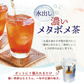 ＼水出したったの30分／水出し濃いメタボメ茶１リットル用３０個入 （ ティーバッグ ティーパック 水出し お茶 健康茶 黒豆 ウーロン茶 杜仲葉 プーアール茶 時短 節電 ）水出しでもしっかり香ばしい♪