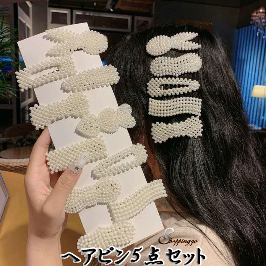 (セット)ヘアピン5点セット ランダム パール ヘアクリップ スリーピン パールヘアピン ヘアアクセサリー