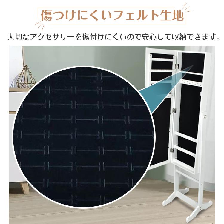 スタンドミラー 収納付き アクセサリー 全身鏡 姿見 鏡 全身 収納 ミラー フェルト生地 背面塗装 白 ホワイト ネックレス リング ピアス sg067