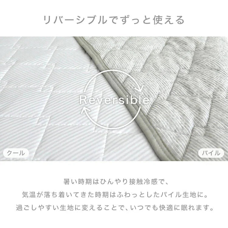 【シングル】敷きパッド 冷感 シングル 100×200 接触冷感 ひんやり 洗える 丸洗い可能 リバーシブル ベッドパッド ひんやりマット 冷感マット 冷感敷きパッド ひんやり敷きパッド クール敷パッド 夏 夏用 クール 涼感 冷感 涼しい 冷感寝具 涼感寝具 パイル