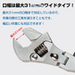 ラチェット式 モンキーレンチ 角度調整可能 口幅31mm 工具 レンチ クロムモリブデン鋼 パイレン DIY 工具 角度 変換 調整 作業 大工 多機能 ny335