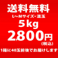 じゃがいも 北海道 グラウンドペチカ 変わった品種 送料無料 5ｋｇ 産地直送 ジャガイモ 北海道産 デストロイヤー