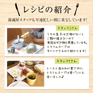 [セット]とろりんスープと削りあご昆布セット