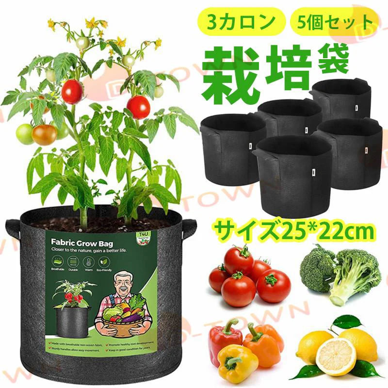 5個セット 3ガロン　プランター 布鉢 栽培袋 フェルト 不織布ポット 植え袋 ガーデン 通気性 diy 園芸 植物育成 野菜栽培 大容量(w077-1)