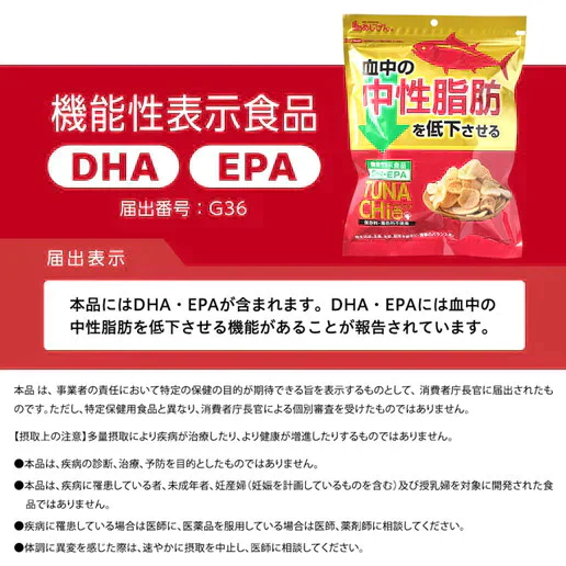 機能性表示食品 TUNACHi ツナチ 70g×3 送料無料