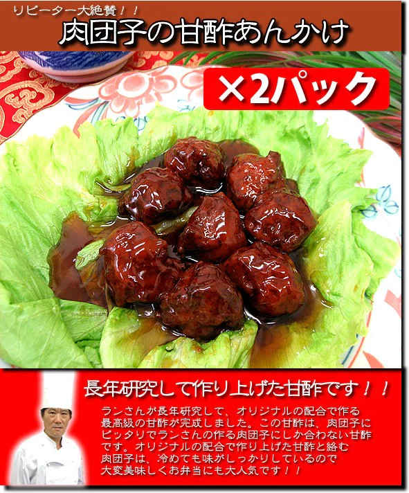 本格中華料理7種14品セット