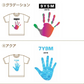 Colorful Hand Print T-shirts■手形 手形アート 足形 足型アート ベビー 服 名入れ プレゼント Tシャツ 出産祝い ギフト 子供服 キッズ服 スマイル おしゃれ 赤ちゃん メモリアル オーダーメイド