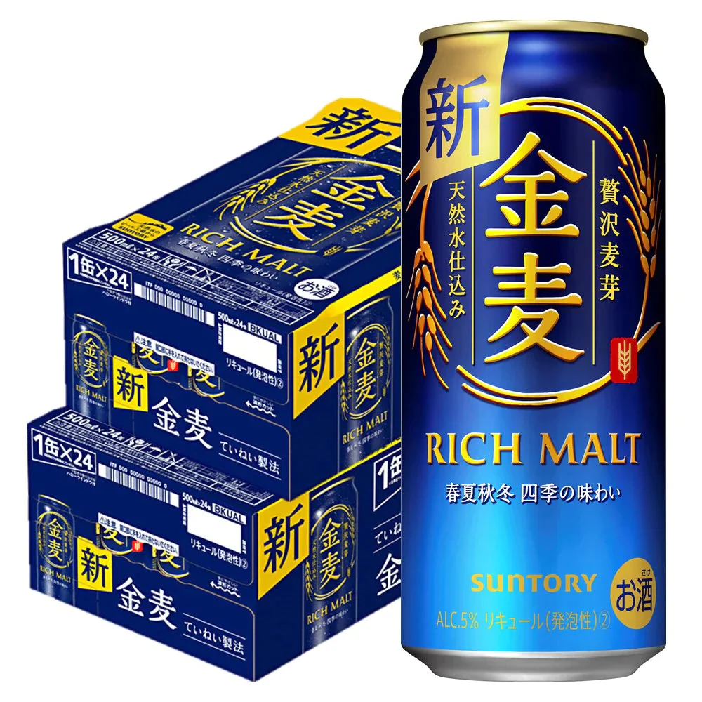 【送料無料】サントリー 金麦 500ml×48本(2ケース)