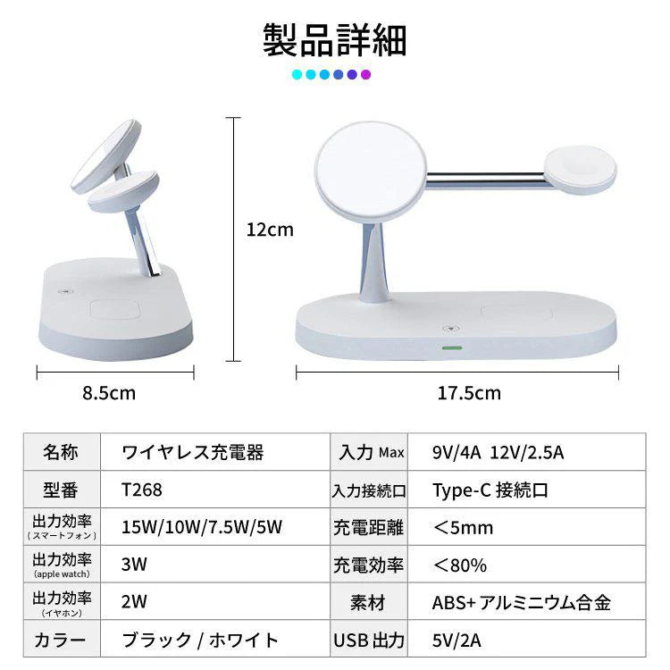 ワイヤレス充電器 5in1 ワイヤレス 充電器 3in1 最新版 iphone 急速充電 Qi対応 置くだけ 15W 充電スタンド iphone多機種対応Androidシリーズ/Type-Cシリー w230B(ホワイト)