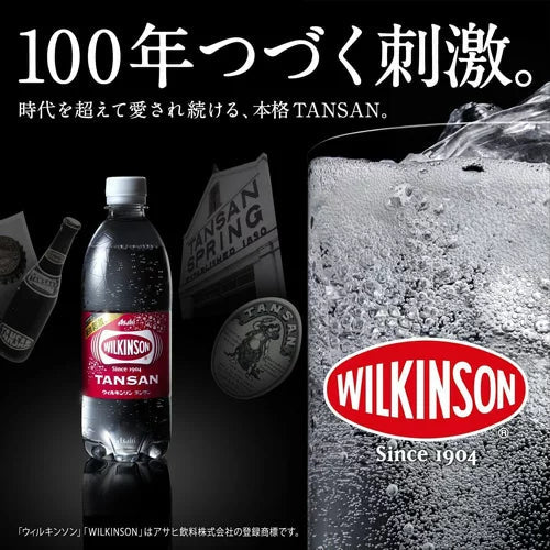 【5人シェア買いで5%OFF】【全国配送対応】【1ケース】【送料無料】ウィルキンソン炭酸水タンサン500mlPET24本