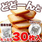 ホワイトチョコ ラングドシャ 30枚濃厚ホワイトチョコとサクサククッキーが絶妙!!/常温便