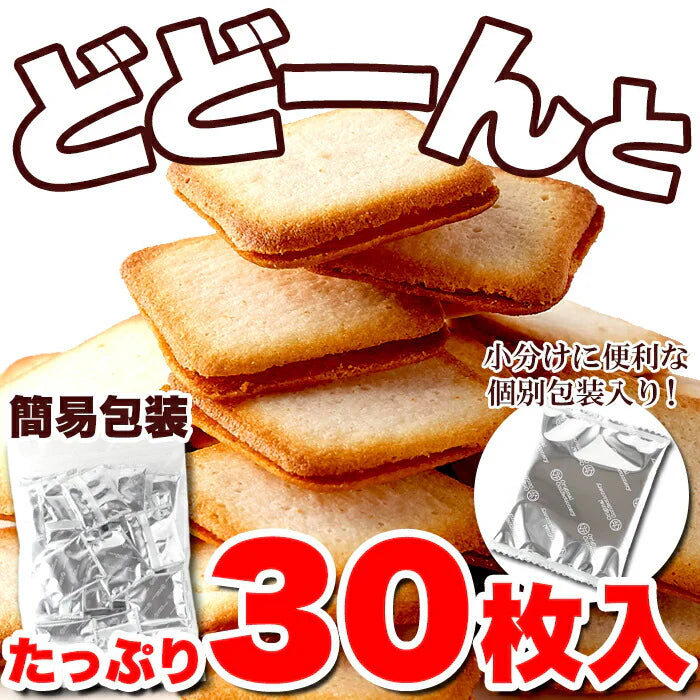 ホワイトチョコ ラングドシャ 30枚濃厚ホワイトチョコとサクサククッキーが絶妙!!/常温便