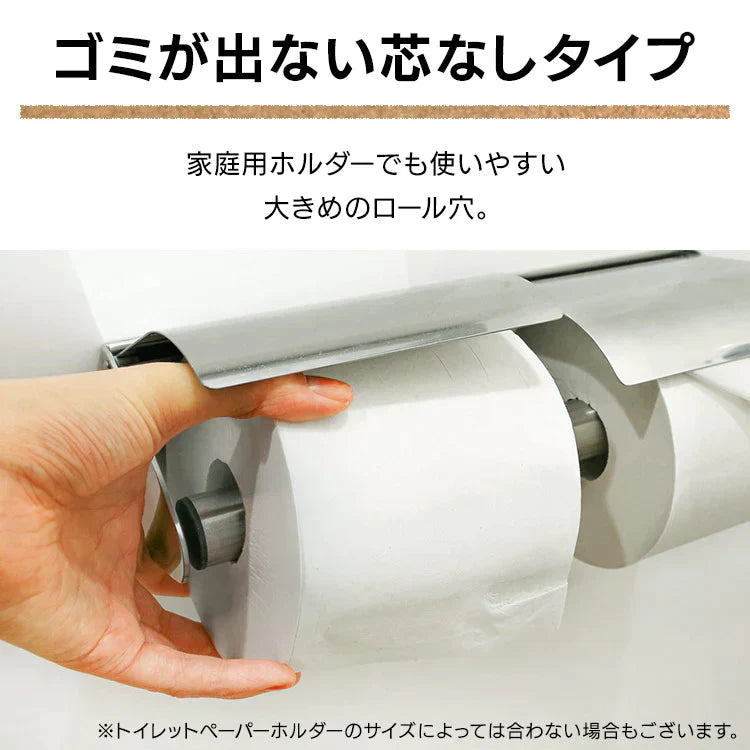 【カートアップNG】芯なしトイレットペーパー シングル 200m*6ロール入