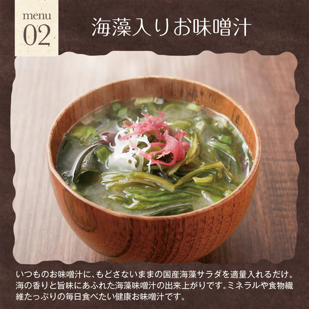 【2個セット】日本橋いなば園 国産海藻サラダ 30g ネコポス メール便送料無料