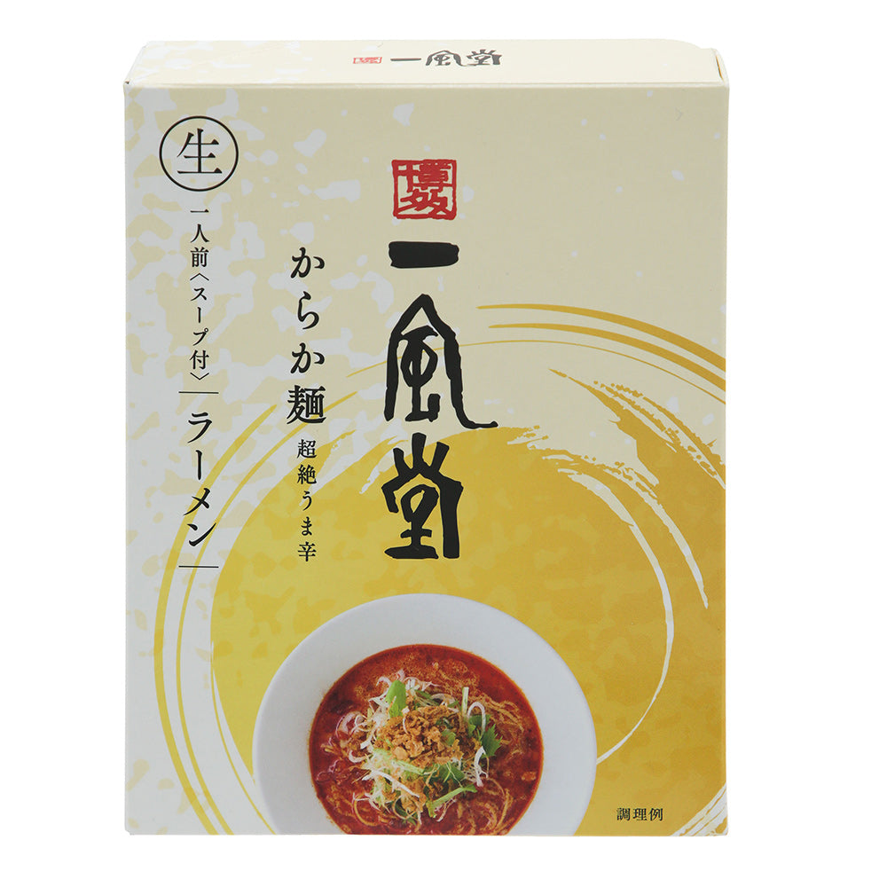 一風堂からか箱1食×6箱 有名店のラーメン セット【送料込み】【お届け不可地域：沖縄・離島】