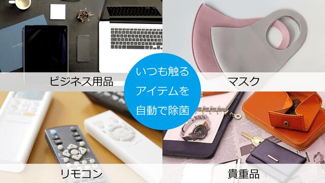 自動UV除菌モニターテーブル SY-141【エコ得】
